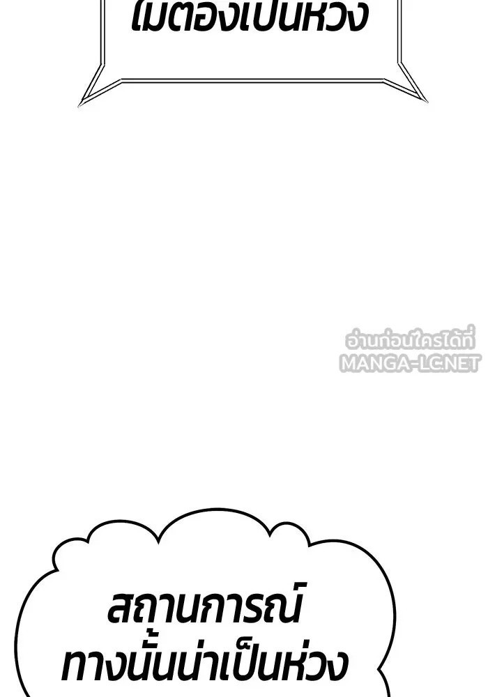 +99 ท่อนไม้พร้อมบวก ตอนที่ 69 รูปที่ 465