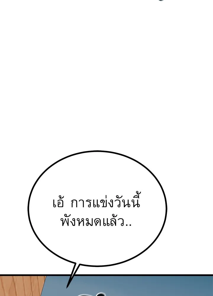 ราชาลานประลอง ตอนที่ 32 รูปที่ 176