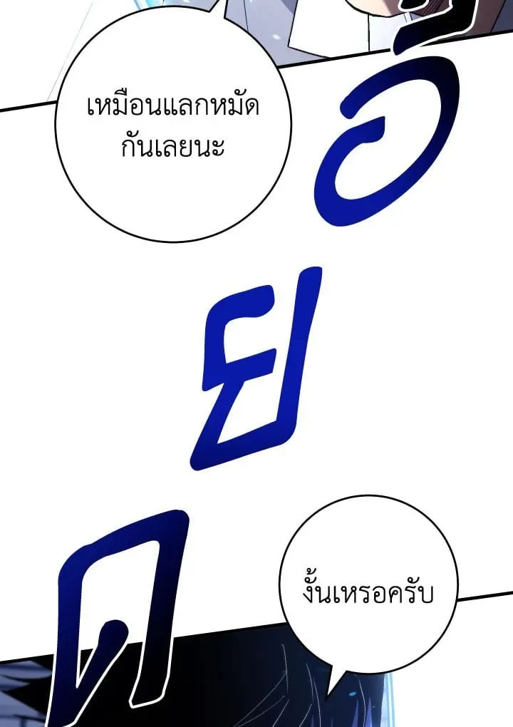 The Hero Returns ตอนที่ ตอนที่ 105 รูปที่ 61