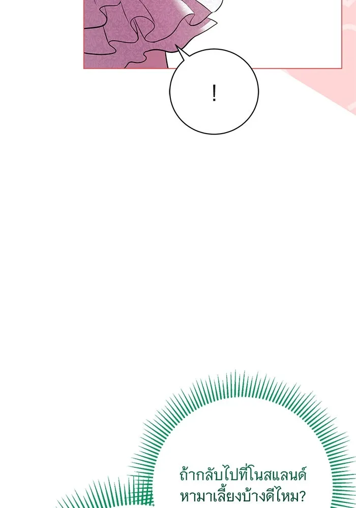 แด่ชู้รักของสามี ตอนที่ 18 รูปที่ 35