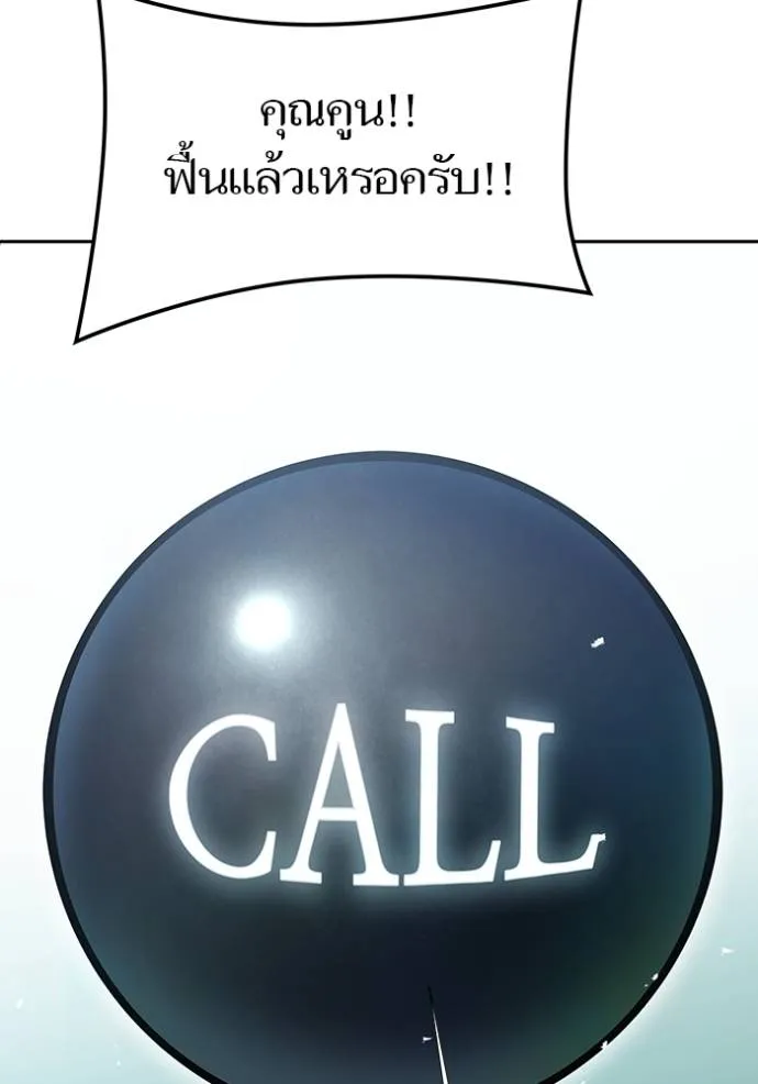 ทาวเวอร์ออฟก๊อด หอคอ ตอนที่ 645 รูปที่ 227