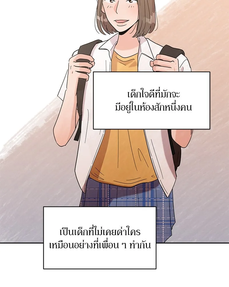 Pyramid Game เกมพีระมิด ตอนที่ 7 รูปที่ 2