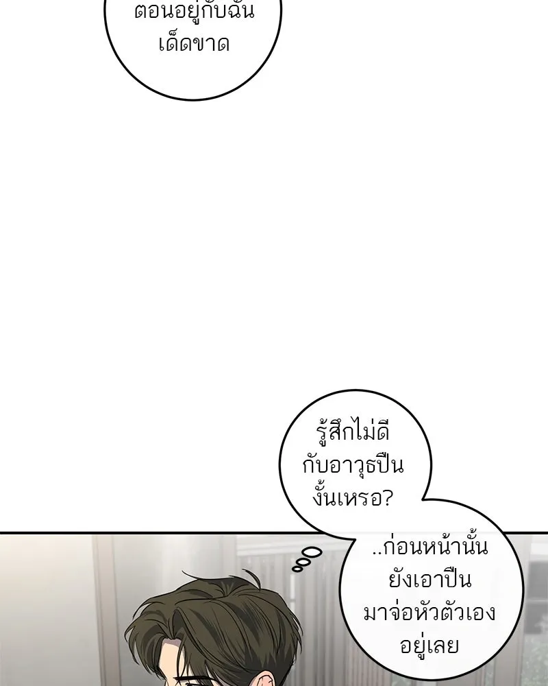 ตำนานเทพธิดาตกสวรรค์ ตอนที่ 27 รูปที่ 8