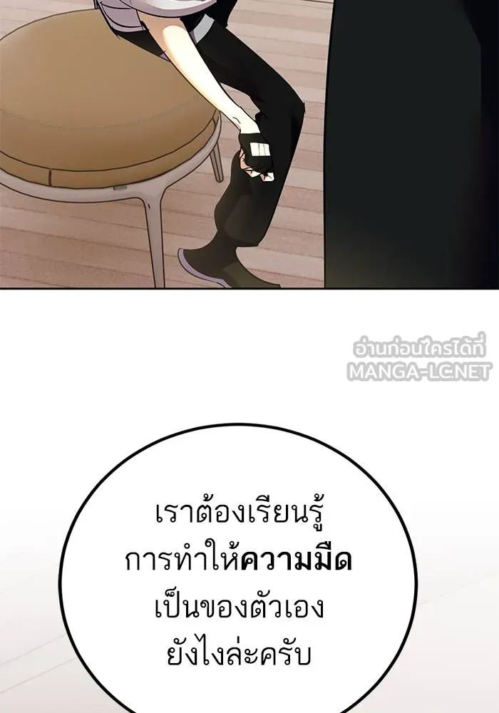 Return to Player ตอนที่ 154 รูปที่ 51