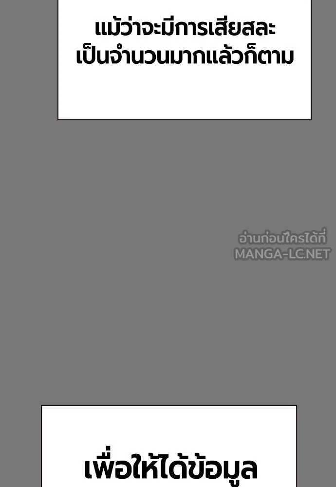 Jungle Juice ตอนที่ 156 รูปที่ 88