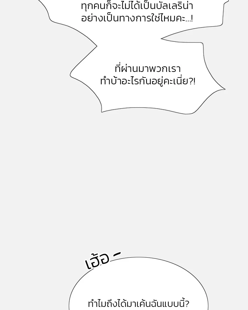 เซเรน่า ตอนที่ 45 รูปที่ 62