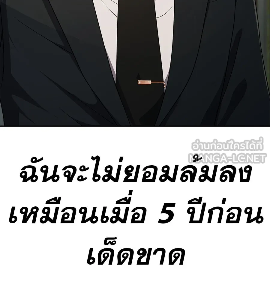 คอลเซ็นเตอร์เปลี่ยนชีวิต ตอนที่ 35 เบื้องหลังการโจมตี รูปที่ 144