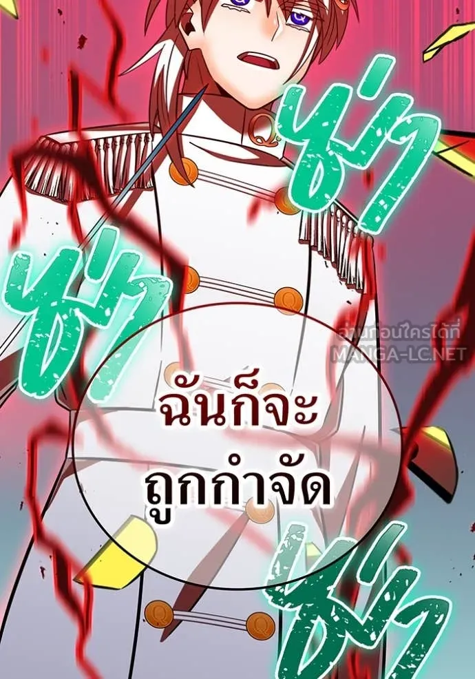 เพลเยอร์เลือดเทวะ ตอนที่ 96 รูปที่ 74