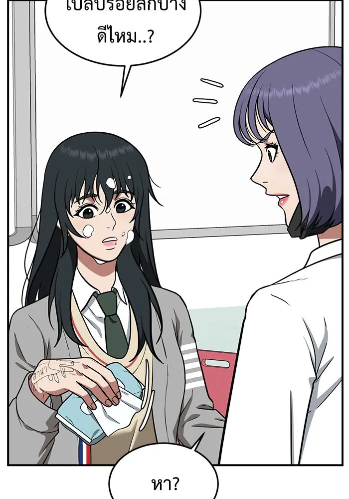 ช่วยเปลี่ยนฉันที ตอนที่ 103. ชูดูนา 2 รูปที่ 125