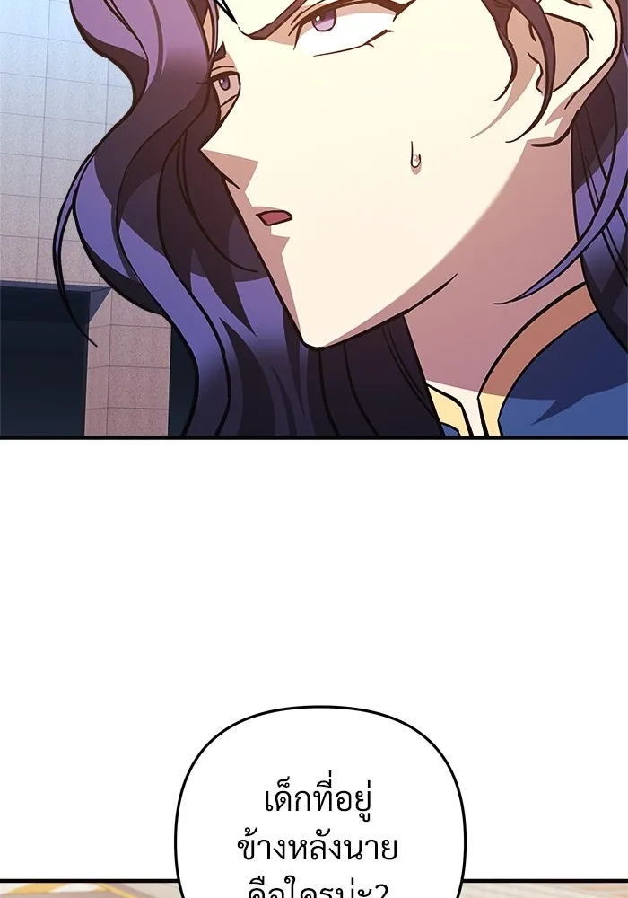 สัปดาห์นี้งดอัปตอนใหม่ ตอนที่ 86 รูปที่ 106