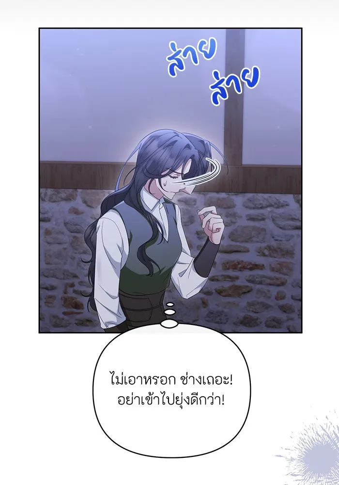 อยู่ดี ๆ ก็มีนางเอกนิยายเป็นเพื่อนบ้าน ตอนที่ 30 รูปที่ 5