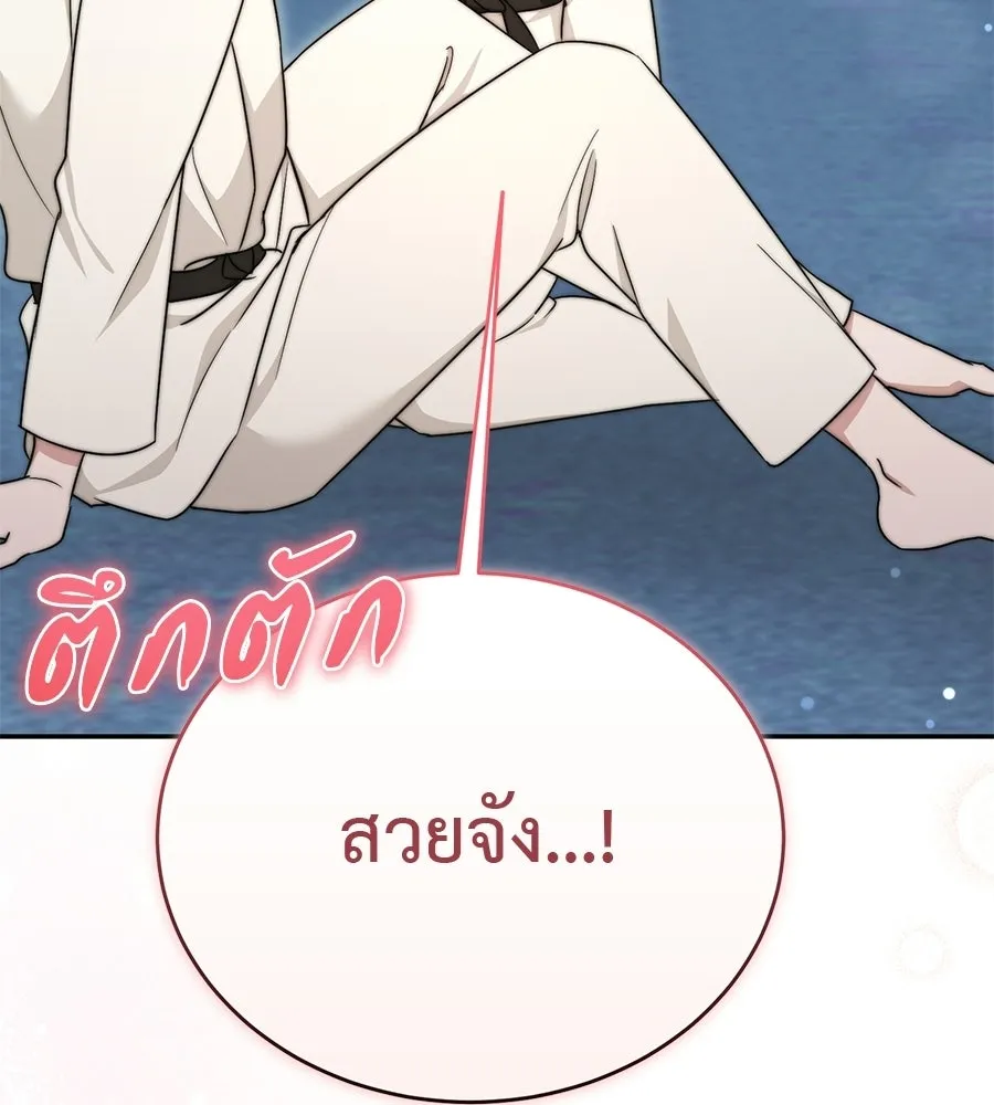 ผงาดรักนักกีฬาข้างบ้าน ตอนที่ 3 รูปที่ 49