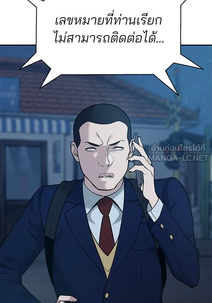 เลวฟาดเลว ตอนที่ 27 รูปที่ 141