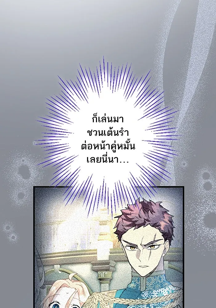 คุณหนูย้อนเวลามาเป็นอัศวิน ตอนที่ 40 รูปที่ 25