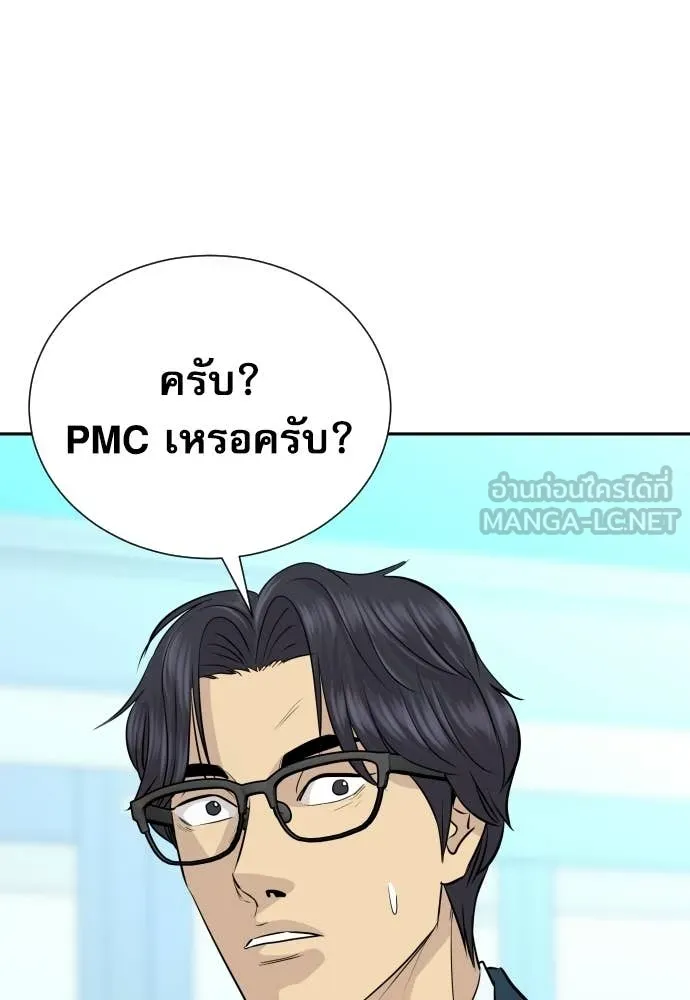 หลานอัจฉริยะ ตอนที่ 82 รูปที่ 66