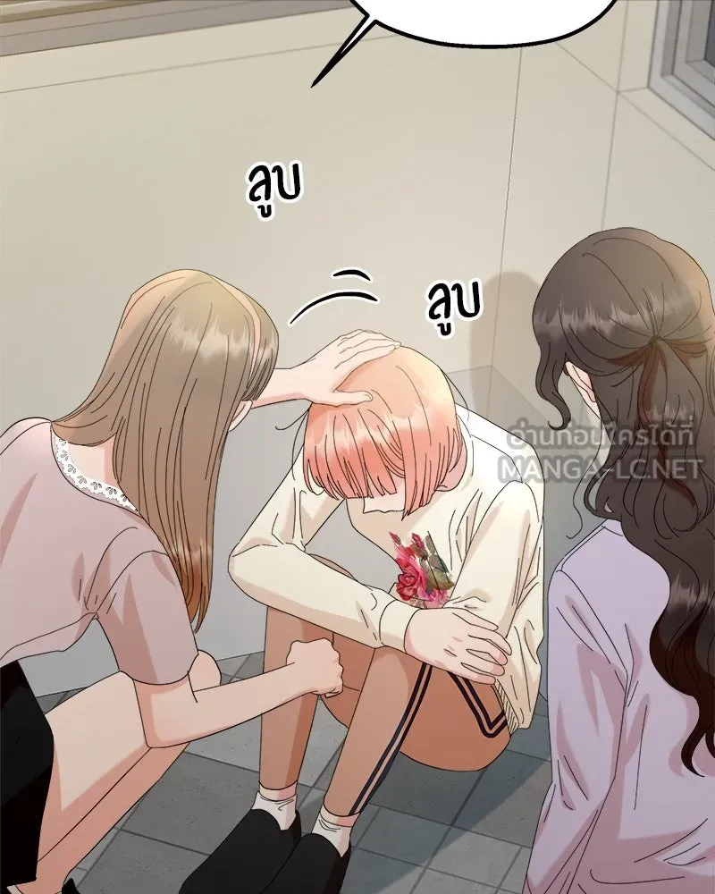 Pyramid Game เกมพีระมิด ตอนที่ 74 รูปที่ 132