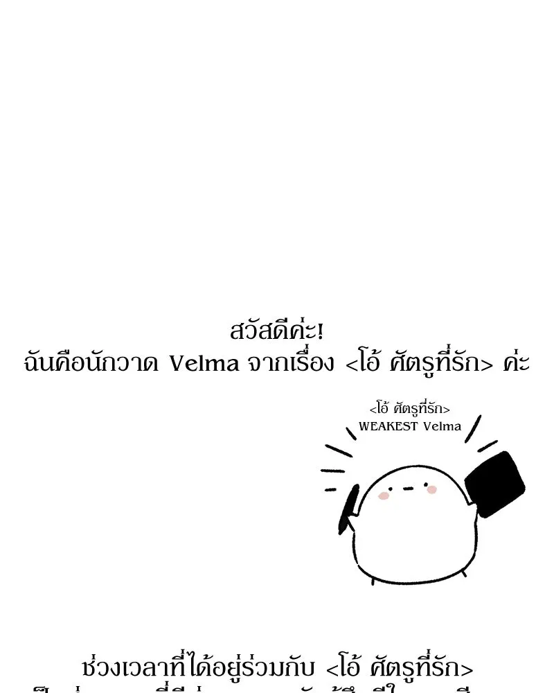 โอ้ ศัตรูที่รัก ตอนที่ รีวิว รูปที่ 16