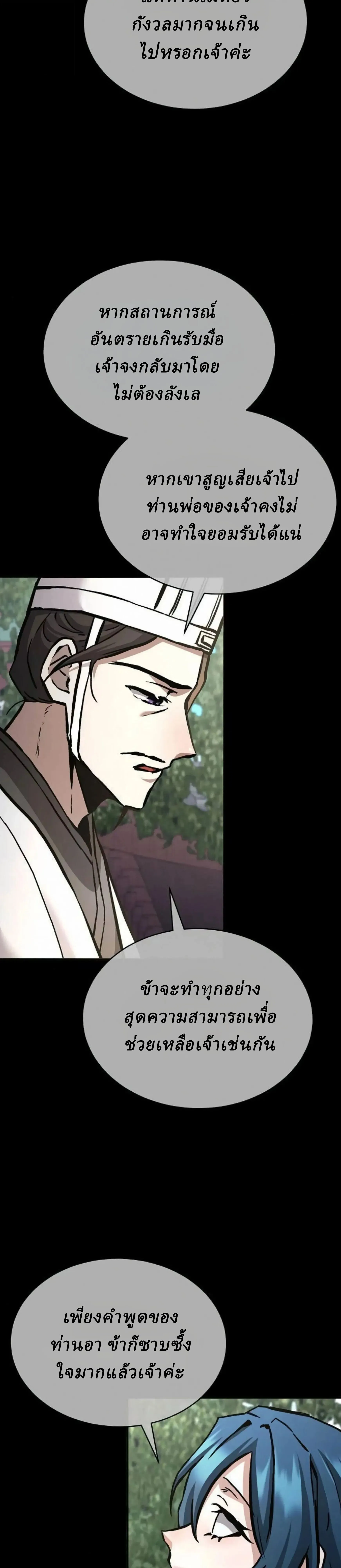 Reborn on the Demonic Cult Battlefield ยอดอ_จฉร_ยะผ_หวนค_น ตอนที่ ตอนที่ 38 รูปที่ 36