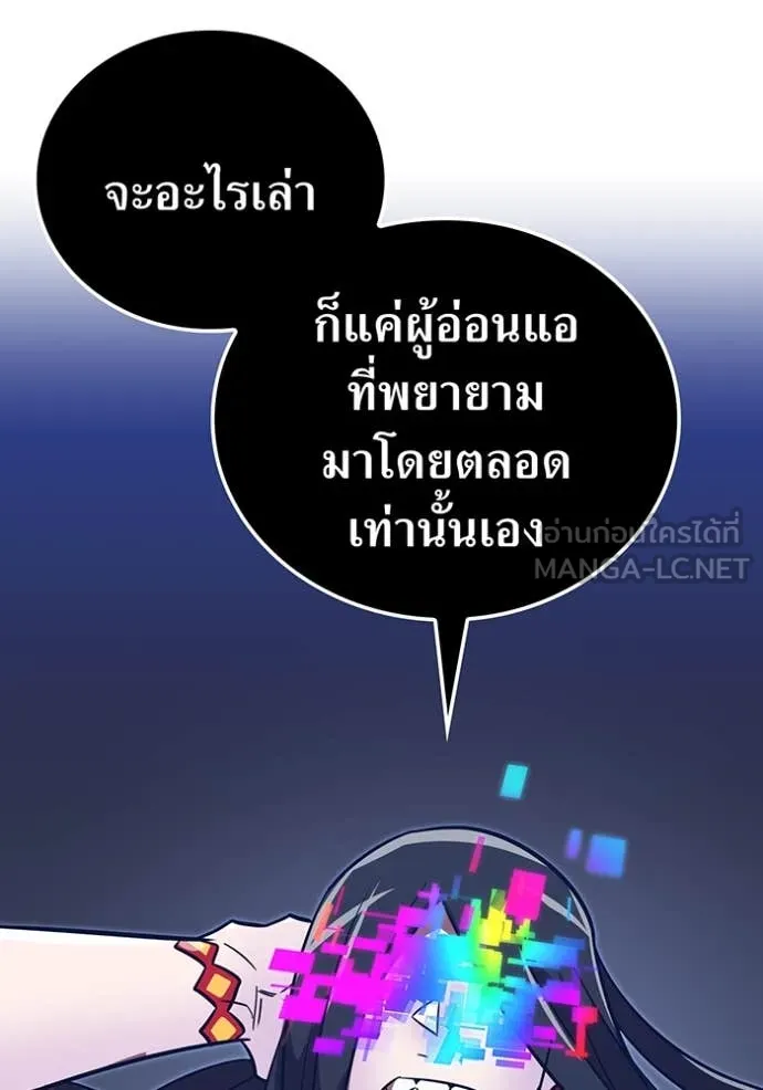 เพลเยอร์เลือดเทวะ ตอนที่ 61 รูปที่ 177