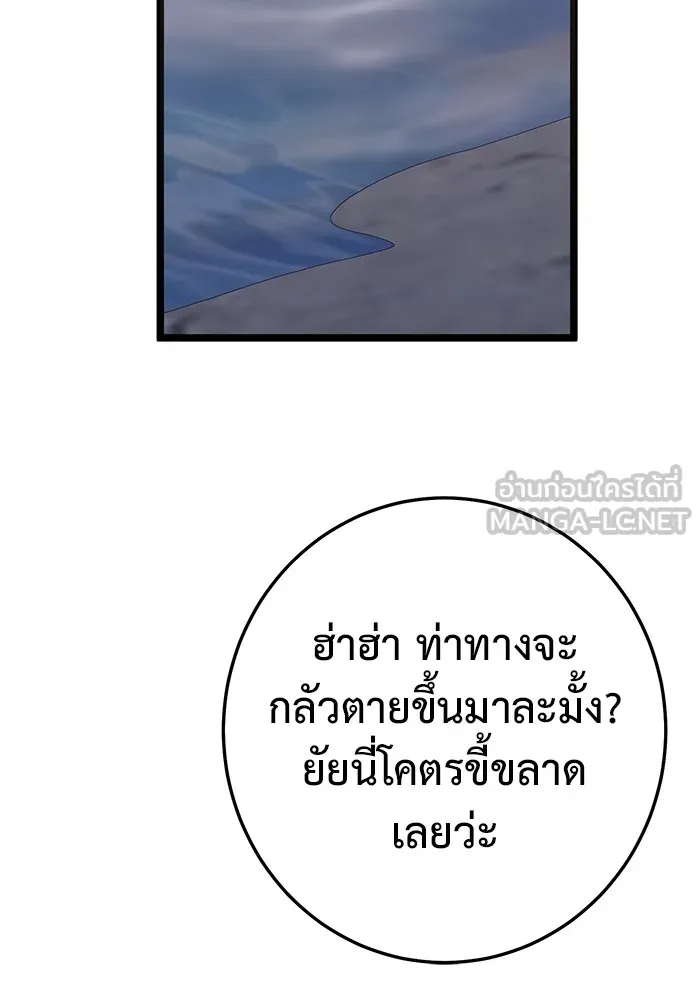 ราชินีนักบู๊ ตอนที่ 1 รูปที่ 189