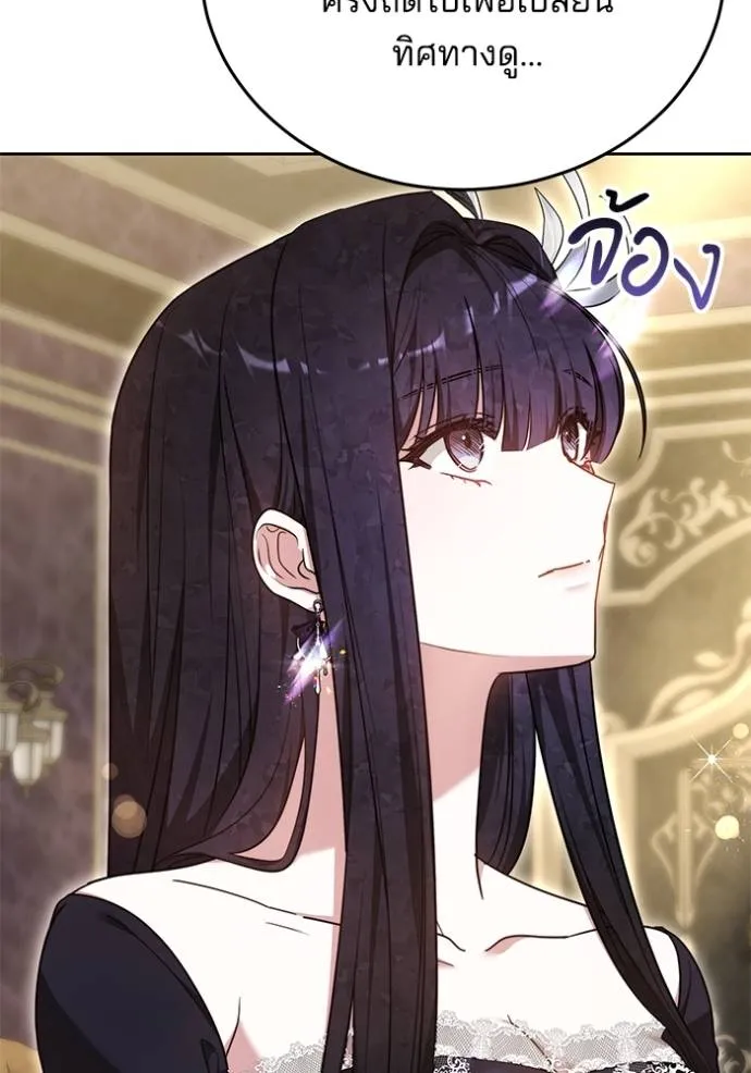 เจ้าสาวอัคนีดำ ตอนที่ 65 รูปที่ 131