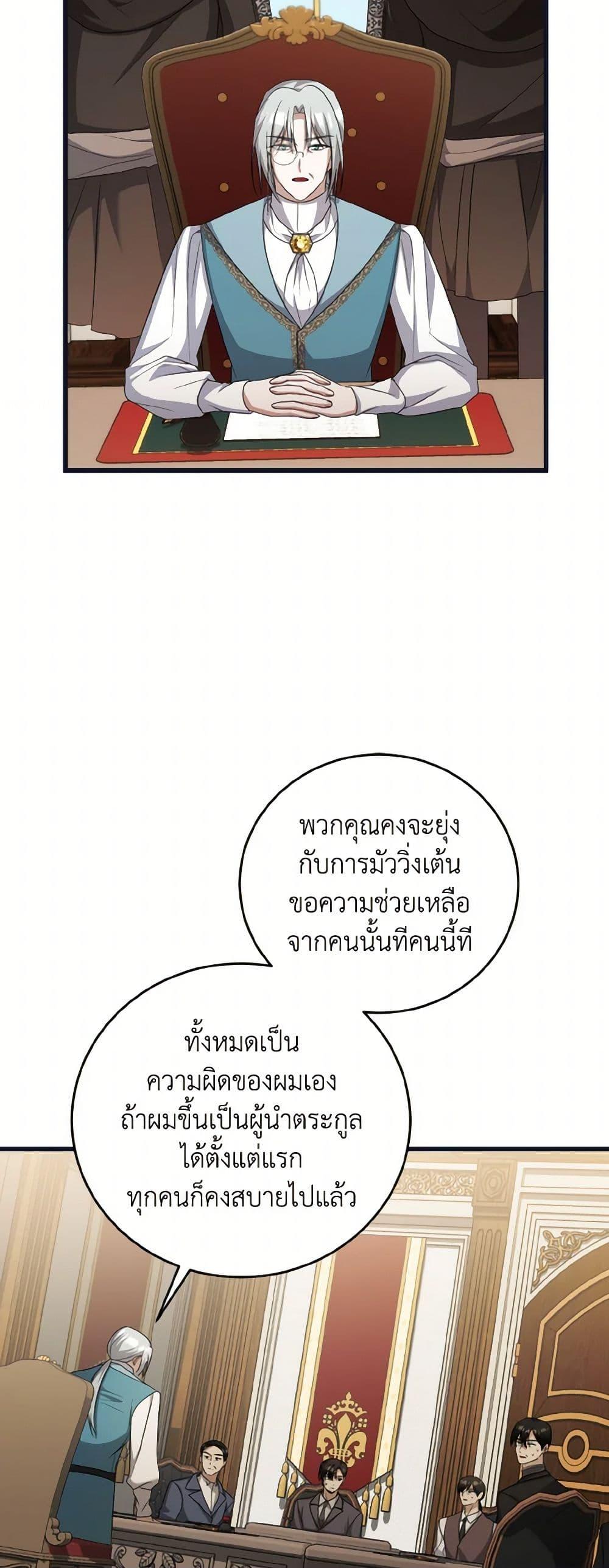 Manga-lc-com อ่านมังงะ อ่านการ์ตูน ออนไลน์ ฟรี I Plan To Become The Master Of A Stolen Family ตอนที่ 1 2 3 4 5 6 7 8 9 10 11 12 13 14 ฟรี ไม่มีโฆษณา Manga-lc - อ่าน มังงะ อ่าน การ์ตูน ออนไลน์ อ่านมังงะ ฟรี