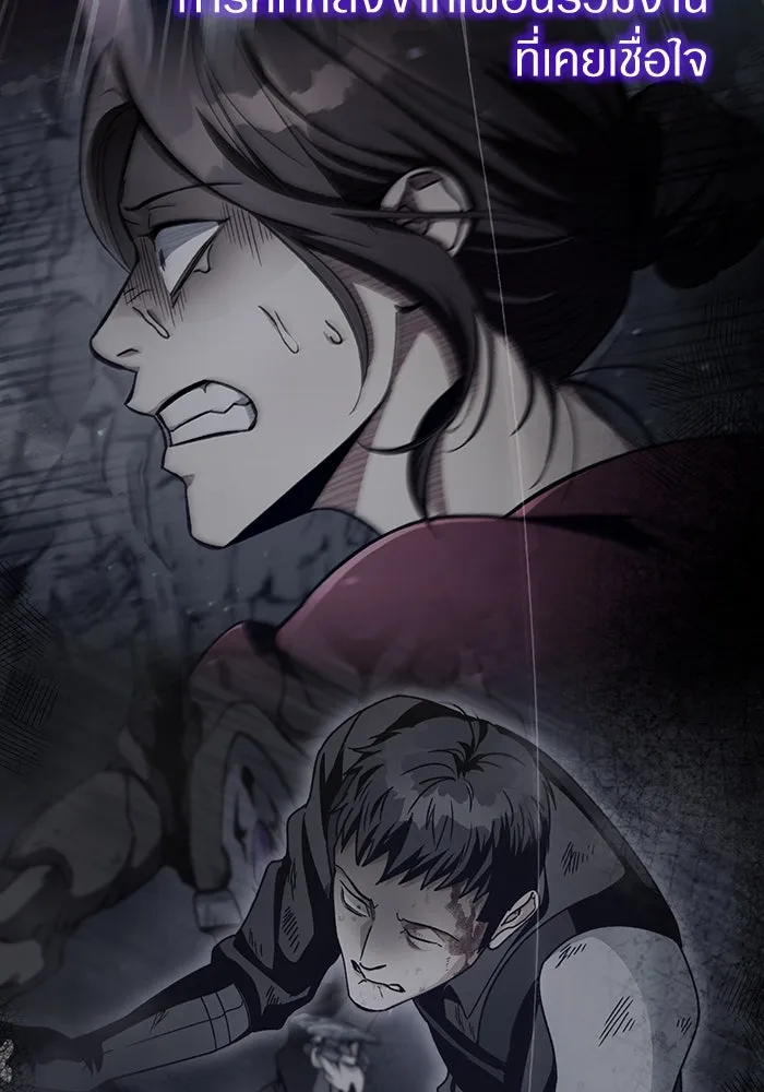 เชื่อเถอะ ฉันเป็นฮันเตอร์ห่วยแตก ตอนที่ 22 รูปที่ 7