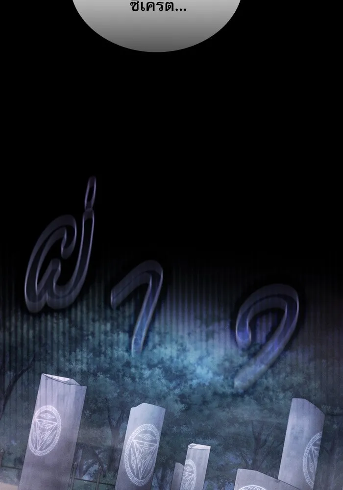 นักดาบอัจฉริยะจากอะคาเดมี ตอนที่ 31 รูปที่ 64