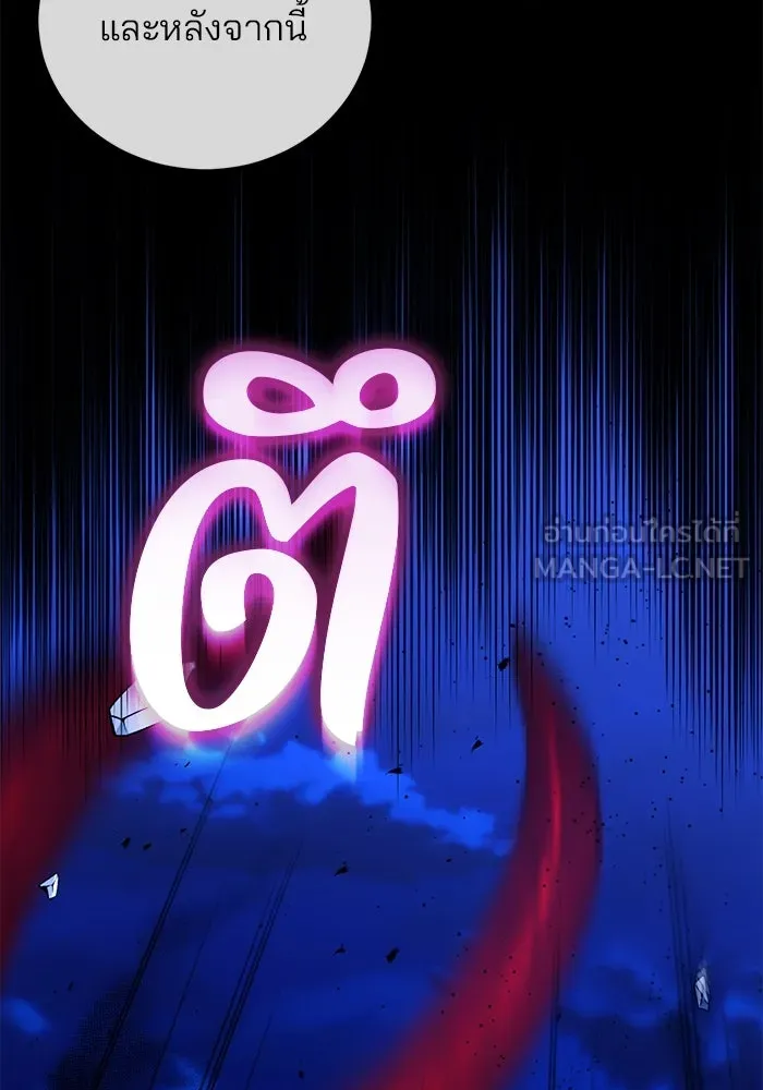 แผนหย่าสามีทรราช ตอนที่ 97 รูปที่ 57