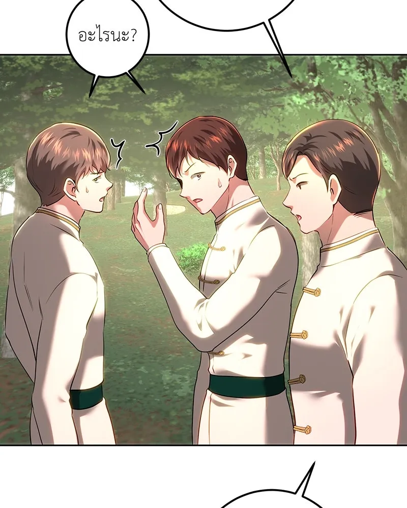 เจ้าหญิงคลั่งแห่งวังหลวง ตอนที่ 108 รูปที่ 158