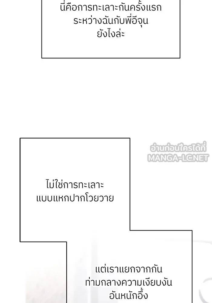 สลับรัก สลับชะตา ตอนที่ 19 รูปที่ 24