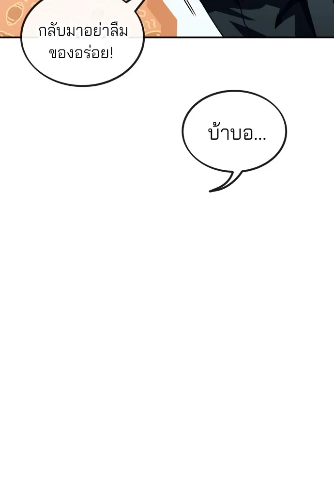 สนิมเชือดเลือดสาด ตอนที่ 1 รูปที่ 65