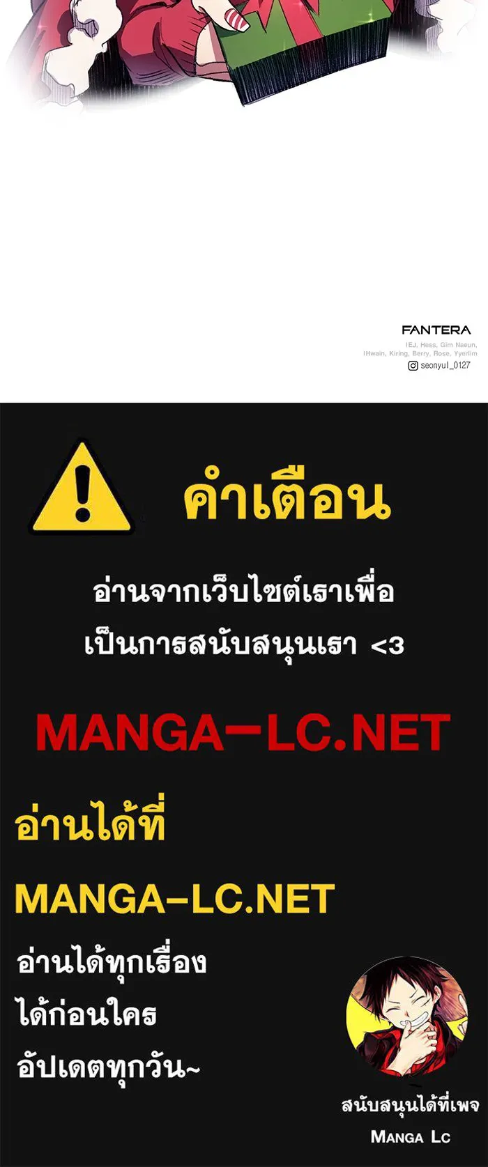 อัศวินดำล่าท้าเวลา ตอนที่ 37 รูปที่ 124