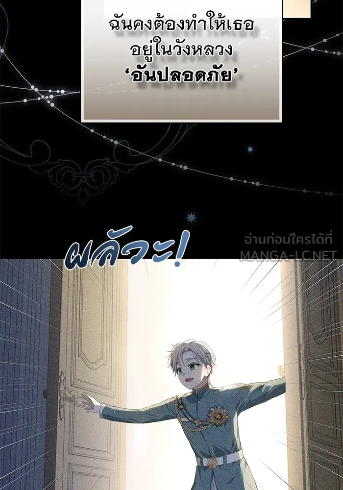 เกมรักด่านสุดท้ายจับนายพระเอก ตอนที่ 28 รูปที่ 90