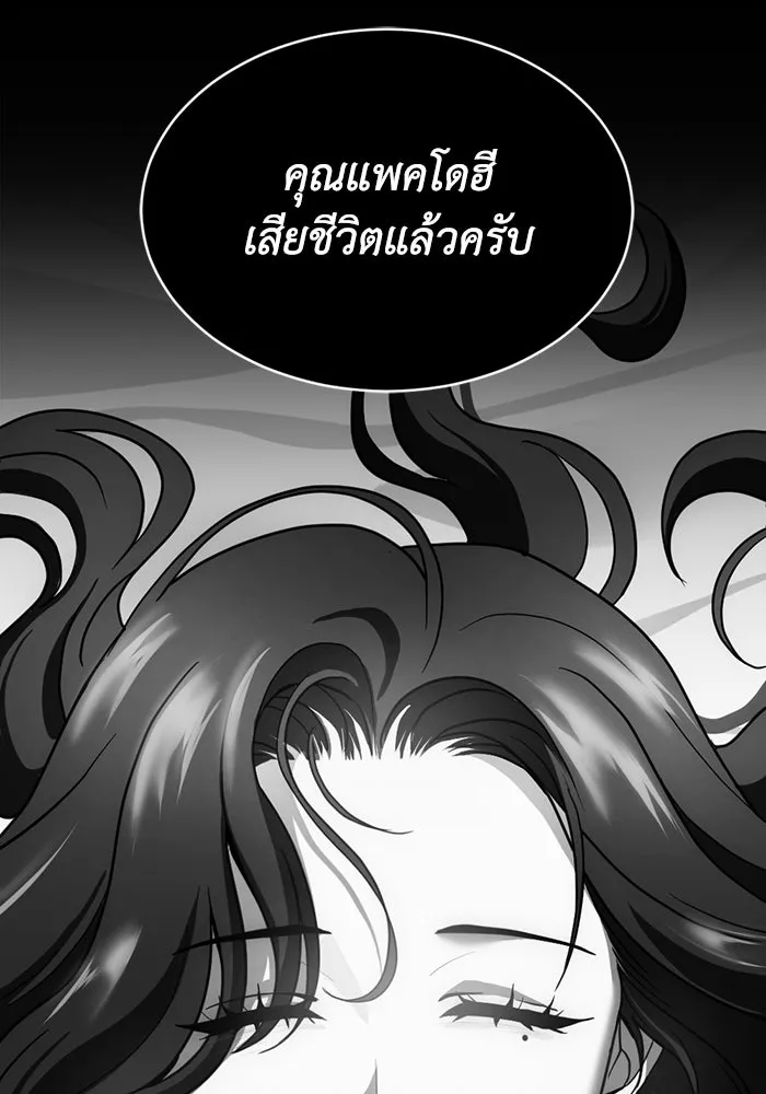 ชีวิตรักฉบับเดจาวู ตอนที่ 75 รูปที่ 64