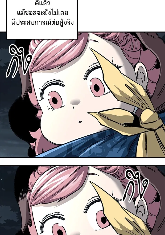 คุณปู่จอมยุทธกับหลานสาวสุดแกร่ง ตอนที่ 30 รูปที่ 35