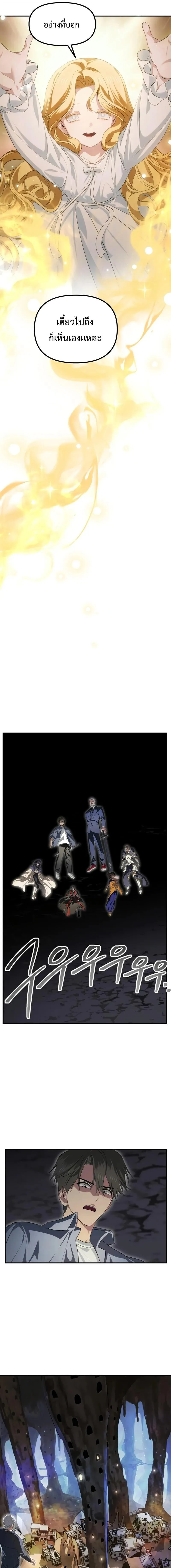 SSS-Class Suicide Hunter น_กล_าพล_ช_พ ระด_บ SSS ตอนที่ ตอนที่ 150 รูปที่ 7