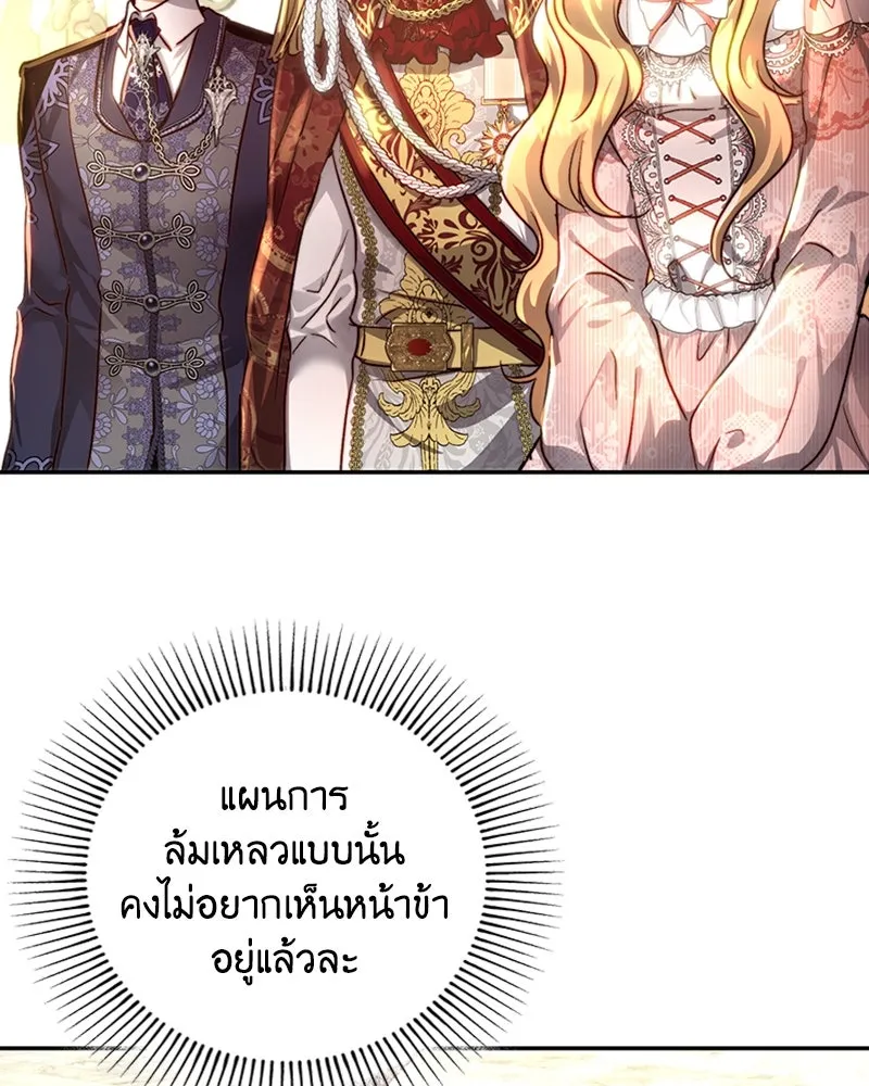 เจ้าหญิงคลั่งแห่งวังหลวง ตอนที่ 30 รูปที่ 5