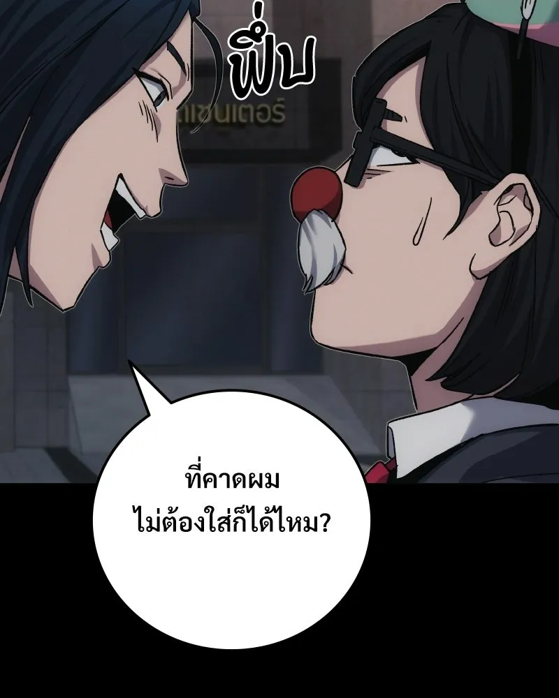 บอกมาค่าตัวเท่าไหร่ ตอนที่ 14 รูปที่ 125
