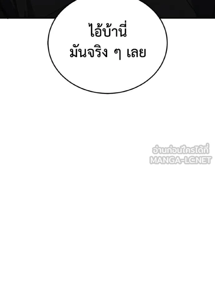 อัจฉริยะนอกคอก ตอนที่ 114 รูปที่ 83