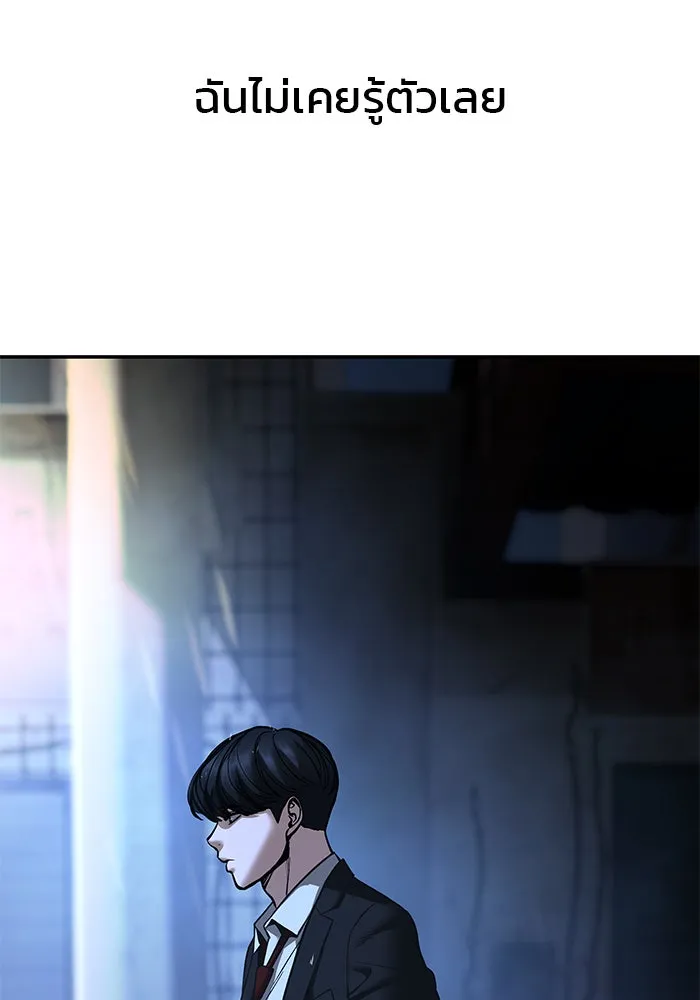 เลวฟาดเลว ตอนที่ 186 รูปที่ 181