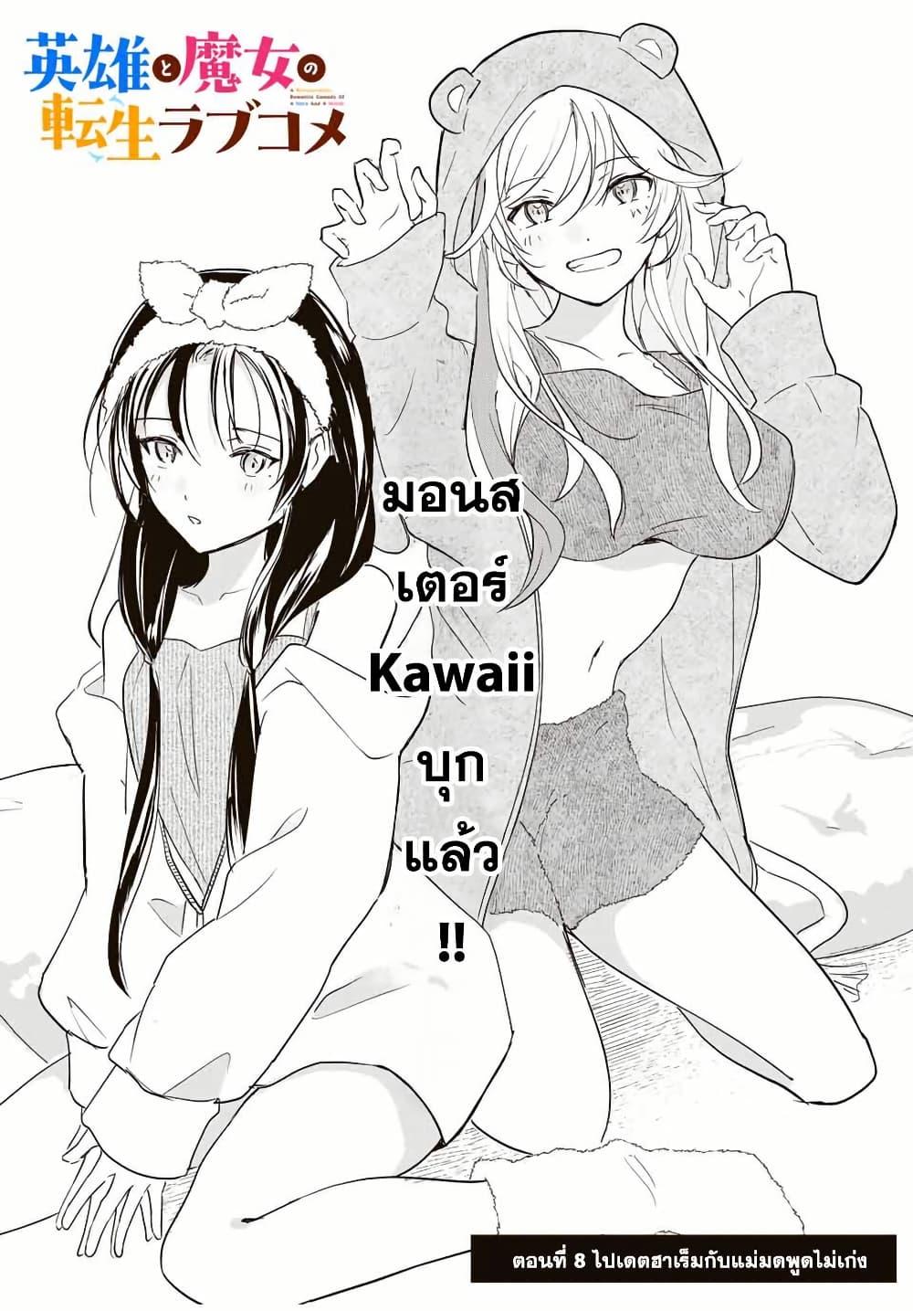 Manga-lc-com อ่านมังงะ อ่านการ์ตูน ออนไลน์ ฟรี Eiyuu to Majo no Tensei LoveCome ตอนที่ 1 2 3 4 5 6 7 8 9 10 11 12 13 14 ฟรี ไม่มีโฆษณา Manga-lc - อ่าน มังงะ อ่าน การ์ตูน ออนไลน์ อ่านมังงะ ฟรี