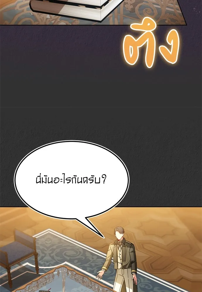 บุปผาลบคมดาบ ตอนที่ 9 รูปที่ 26