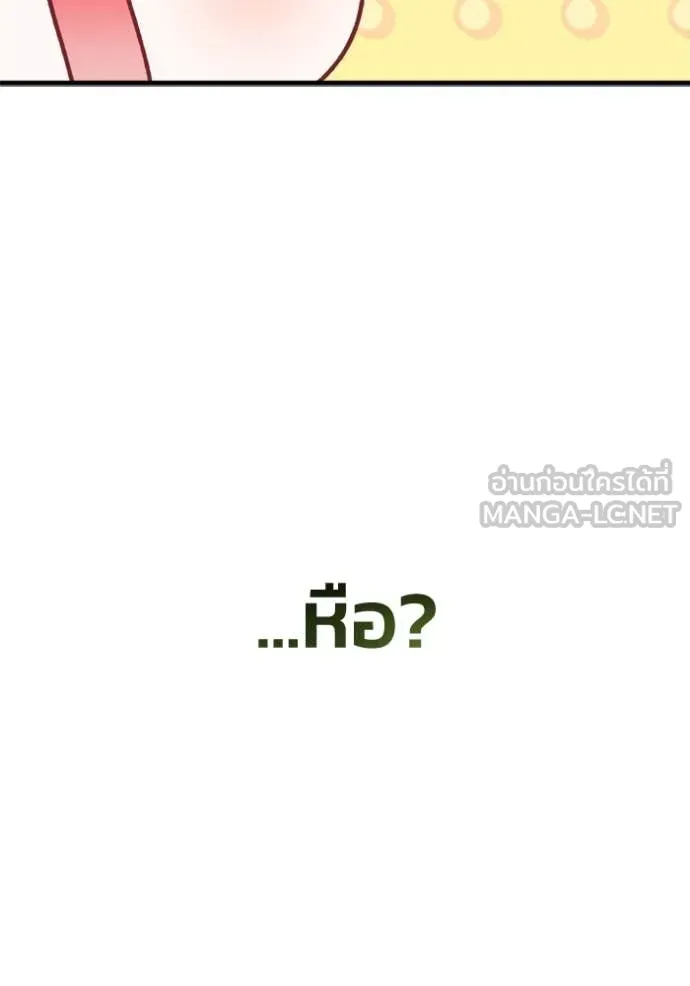 รักนะคะ ป๊ะป๋า ตอนที่ 8 รูปที่ 7