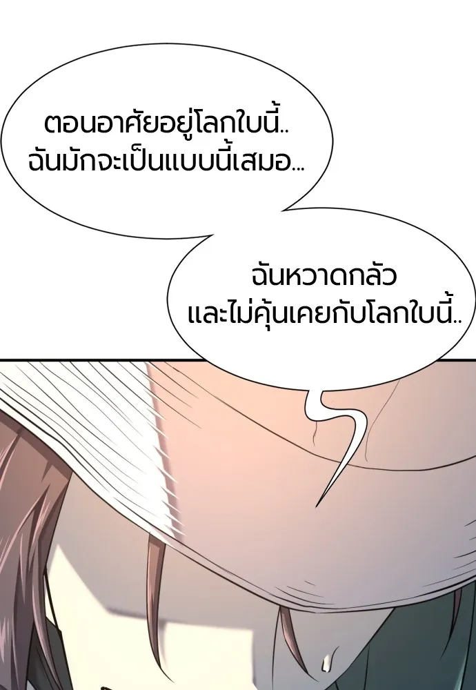ยอดสถาปนิกผู้พิทักษ์อาณาจักร ตอนที่ 154 รูปที่ 95