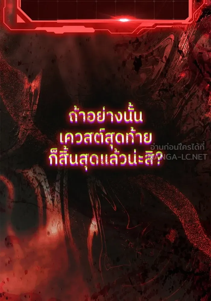ย้อนเวลามาเป็นมักเน่ ตอนที่ 86 รูปที่ 99