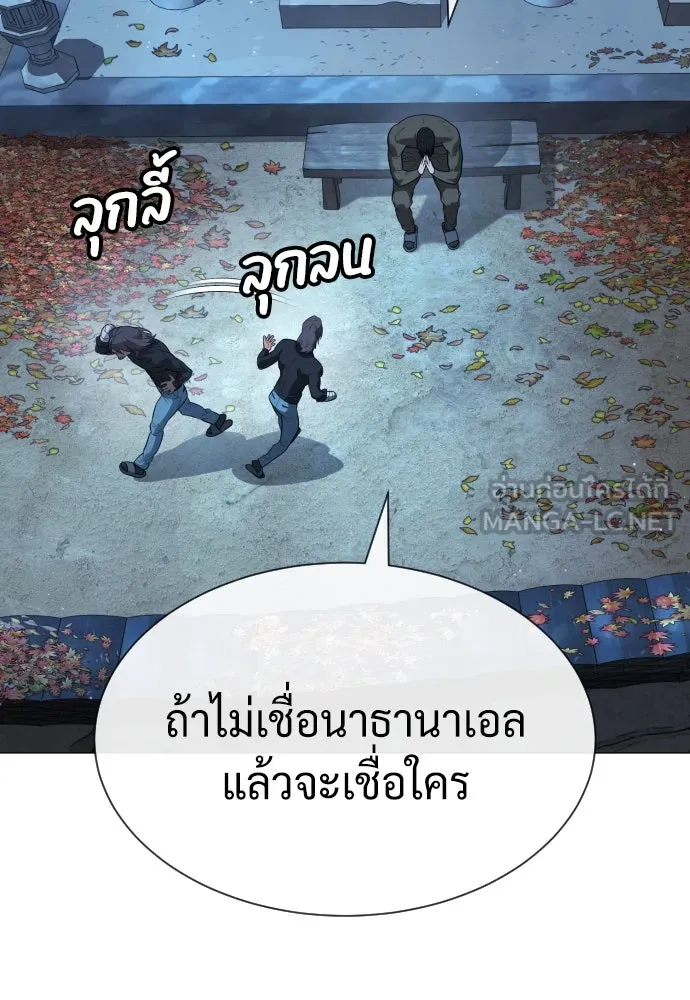 นักฆ่าย้อนวัย ตอนที่ 74 รูปที่ 150