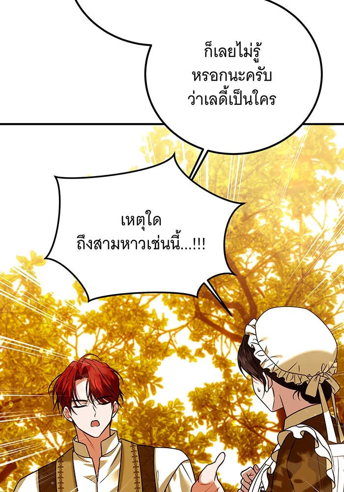 เปลี่ยนบทร้ายให้เป็นบทรัก ตอนที่ 16 รูปที่ 11