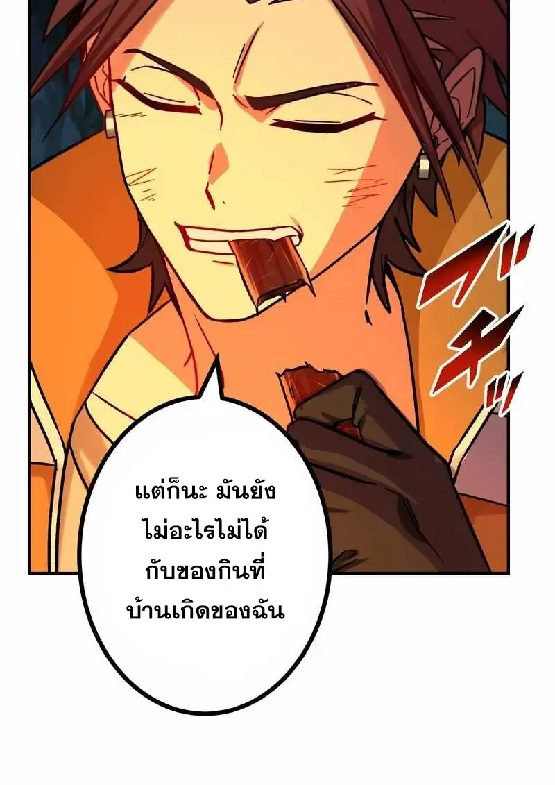 The Strongest Assassin Gets Transferred To Another World With His Whole Class ตอนที่ ตอนที่ 60 รูปที่ 76