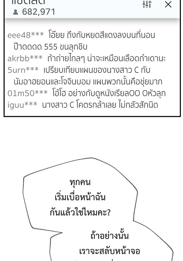 ช่วยเปลี่ยนฉันที ตอนที่ 117. ชูดูนา 16 รูปที่ 127